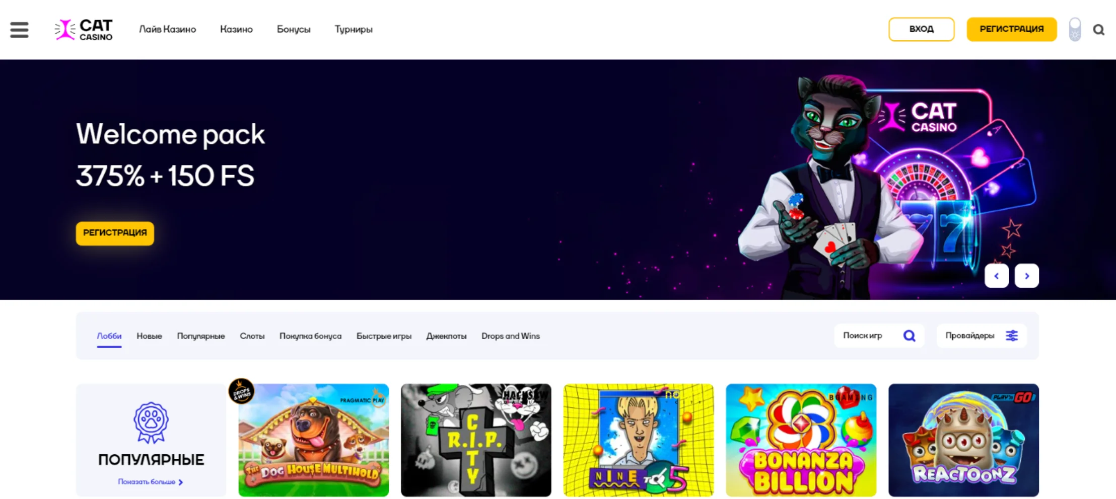 Кэт Казино бонусы Cat Casino бонусы